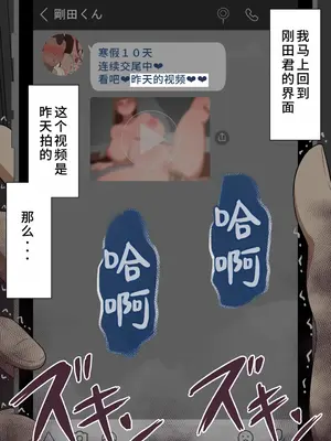 [ネトラレの民] 『彼女は狙われている』系列个人整合④[Chinsese] [GPT机翻]2025_6723