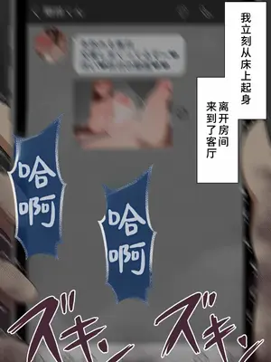 [ネトラレの民] 『彼女は狙われている』系列个人整合④[Chinsese] [GPT机翻]2025_6724