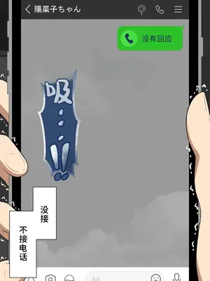 [ネトラレの民] 『彼女は狙われている』系列个人整合④[Chinsese] [GPT机翻]2025_6735