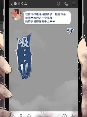 [ネトラレの民] 『彼女は狙われている』系列个人整合④[Chinsese] [GPT机翻]2025_6739