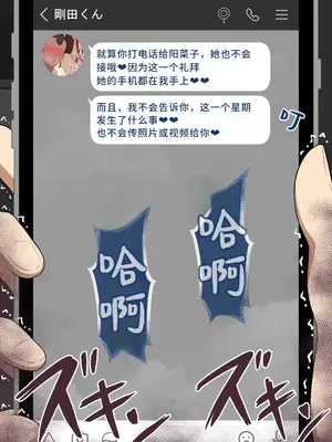 [ネトラレの民] 『彼女は狙われている』系列个人整合④[Chinsese] [GPT机翻]2025_6740