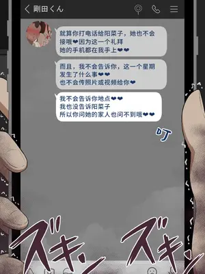 [ネトラレの民] 『彼女は狙われている』系列个人整合④[Chinsese] [GPT机翻]2025_6741