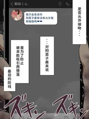 [ネトラレの民] 『彼女は狙われている』系列个人整合④[Chinsese] [GPT机翻]2025_6743