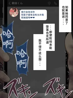 [ネトラレの民] 『彼女は狙われている』系列个人整合④[Chinsese] [GPT机翻]2025_6744