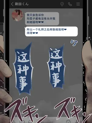 [ネトラレの民] 『彼女は狙われている』系列个人整合④[Chinsese] [GPT机翻]2025_6745