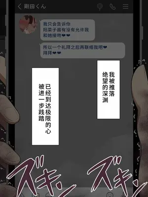 [ネトラレの民] 『彼女は狙われている』系列个人整合④[Chinsese] [GPT机翻]2025_6747
