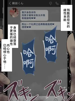 [ネトラレの民] 『彼女は狙われている』系列个人整合④[Chinsese] [GPT机翻]2025_6748