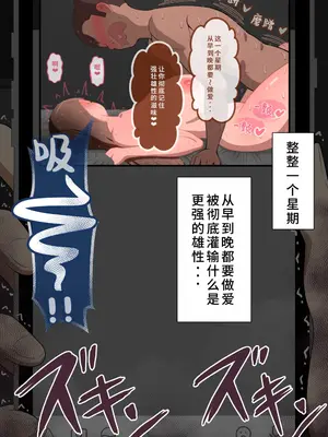 [ネトラレの民] 『彼女は狙われている』系列个人整合④[Chinsese] [GPT机翻]2025_6749