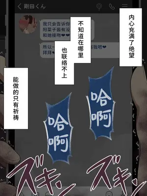 [ネトラレの民] 『彼女は狙われている』系列个人整合④[Chinsese] [GPT机翻]2025_6750