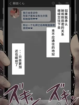 [ネトラレの民] 『彼女は狙われている』系列个人整合④[Chinsese] [GPT机翻]2025_6751