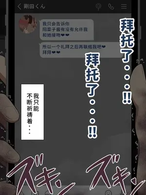 [ネトラレの民] 『彼女は狙われている』系列个人整合④[Chinsese] [GPT机翻]2025_6752