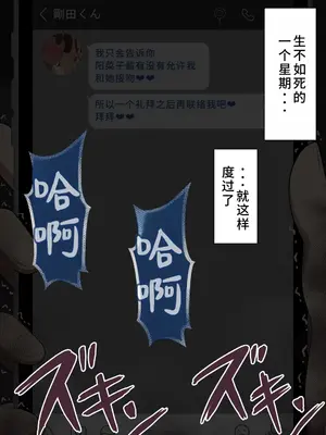 [ネトラレの民] 『彼女は狙われている』系列个人整合④[Chinsese] [GPT机翻]2025_6753