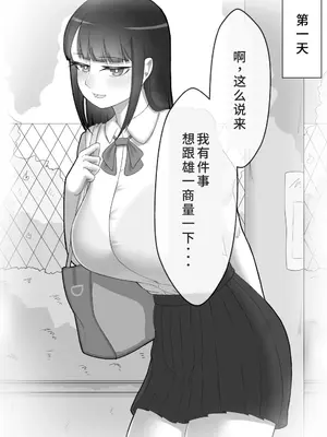 [ネトラレの民] 『彼女は狙われている』系列个人整合④[Chinsese] [GPT机翻]2025_6756