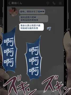 [ネトラレの民] 『彼女は狙われている』系列个人整合④[Chinsese] [GPT机翻]2025_6774