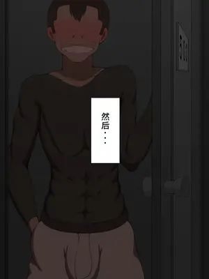 [ネトラレの民] 『彼女は狙われている』系列个人整合④[Chinsese] [GPT机翻]2025_6786