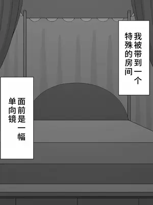 [ネトラレの民] 『彼女は狙われている』系列个人整合④[Chinsese] [GPT机翻]2025_6788