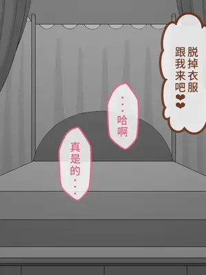 [ネトラレの民] 『彼女は狙われている』系列个人整合④[Chinsese] [GPT机翻]2025_6805