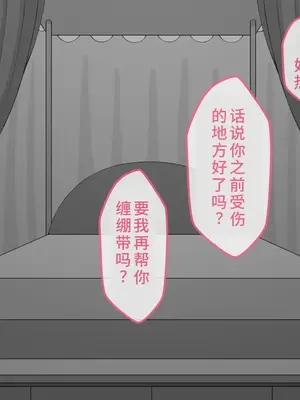 [ネトラレの民] 『彼女は狙われている』系列个人整合④[Chinsese] [GPT机翻]2025_6806