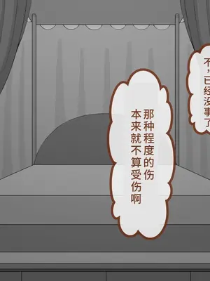 [ネトラレの民] 『彼女は狙われている』系列个人整合④[Chinsese] [GPT机翻]2025_6807