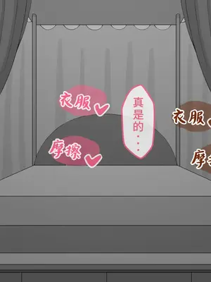 [ネトラレの民] 『彼女は狙われている』系列个人整合④[Chinsese] [GPT机翻]2025_6808