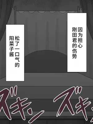 [ネトラレの民] 『彼女は狙われている』系列个人整合④[Chinsese] [GPT机翻]2025_6810