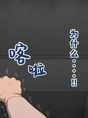 [ネトラレの民] 『彼女は狙われている』系列个人整合④[Chinsese] [GPT机翻]2025_6981