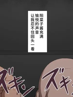 [ネトラレの民] 『彼女は狙われている』系列个人整合④[Chinsese] [GPT机翻]2025_6986