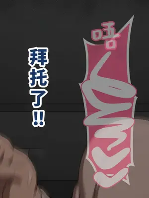 [ネトラレの民] 『彼女は狙われている』系列个人整合④[Chinsese] [GPT机翻]2025_7004