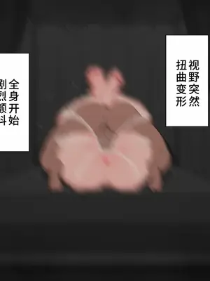 [ネトラレの民] 『彼女は狙われている』系列个人整合④[Chinsese] [GPT机翻]2025_7023