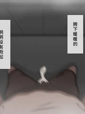 [ネトラレの民] 『彼女は狙われている』系列个人整合④[Chinsese] [GPT机翻]2025_7027