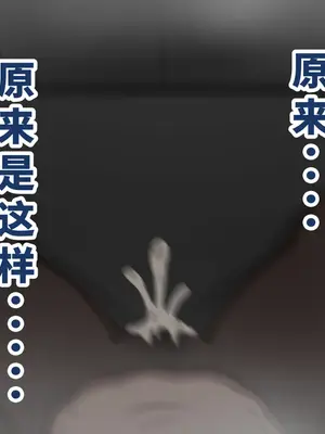 [ネトラレの民] 『彼女は狙われている』系列个人整合④[Chinsese] [GPT机翻]2025_7033