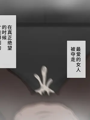 [ネトラレの民] 『彼女は狙われている』系列个人整合④[Chinsese] [GPT机翻]2025_7034