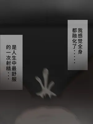 [ネトラレの民] 『彼女は狙われている』系列个人整合④[Chinsese] [GPT机翻]2025_7039