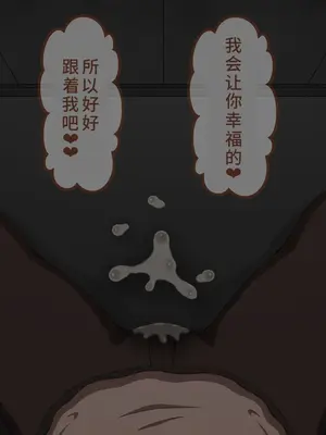 [ネトラレの民] 『彼女は狙われている』系列个人整合④[Chinsese] [GPT机翻]2025_7048