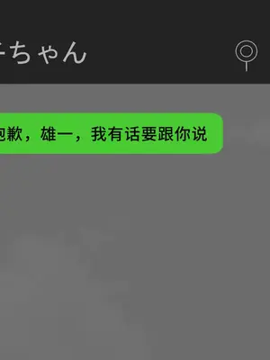 [ネトラレの民] 『彼女は狙われている』系列个人整合④[Chinsese] [GPT机翻]2025_7053