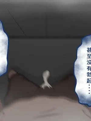 [ネトラレの民] 『彼女は狙われている』系列个人整合④[Chinsese] [GPT机翻]2025_7079