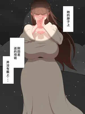 [ネトラレの民] 『彼女は狙われている』系列个人整合④[Chinsese] [GPT机翻]2025_7094