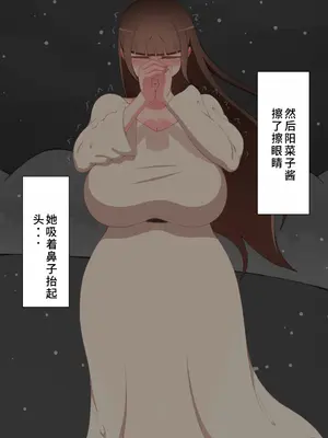 [ネトラレの民] 『彼女は狙われている』系列个人整合④[Chinsese] [GPT机翻]2025_7097