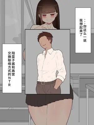 [ネトラレの民] 『彼女は狙われている』系列个人整合④[Chinsese] [GPT机翻]2025_7121
