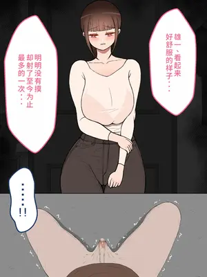 [ネトラレの民] 『彼女は狙われている』系列个人整合④[Chinsese] [GPT机翻]2025_7124