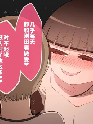 [ネトラレの民] 『彼女は狙われている』系列个人整合④[Chinsese] [GPT机翻]2025_7273