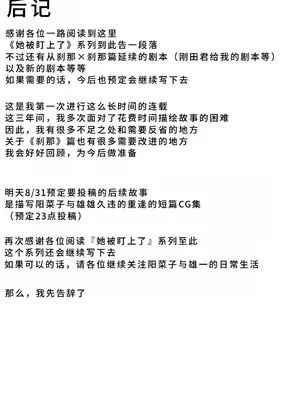 [ネトラレの民] 『彼女は狙われている』系列个人整合④[Chinsese] [GPT机翻]2025_7287