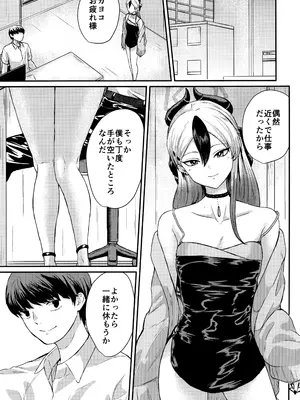 (C104) [ジャッカス (ペペ田デミオ)] カヨコが可愛いって話 (ブルーアーカイブ)_02