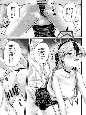 (C104) [ジャッカス (ペペ田デミオ)] カヨコが可愛いって話 (ブルーアーカイブ)_14