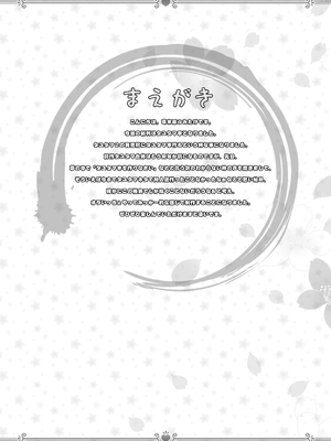 [ZiP (萌木原ふみたけ)] けもみこ (タユタマ -Kiss on my Deity-) [DL版]_03