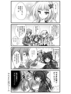 [ZiP (萌木原ふみたけ)] けもみこ (タユタマ -Kiss on my Deity-) [DL版]_08