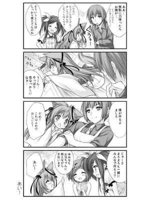 [ZiP (萌木原ふみたけ)] けもみこ (タユタマ -Kiss on my Deity-) [DL版]_10