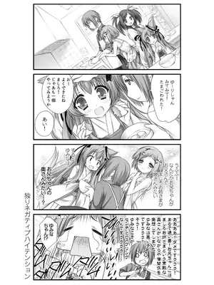 [ZiP (萌木原ふみたけ)] けもみこ (タユタマ -Kiss on my Deity-) [DL版]_11