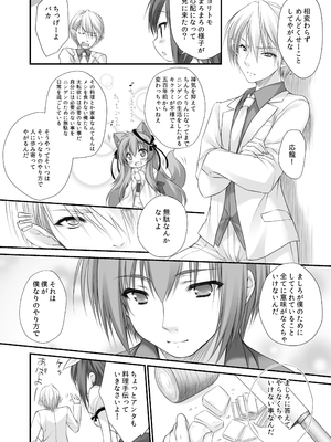 [ZiP (萌木原ふみたけ)] けもみこ (タユタマ -Kiss on my Deity-) [DL版]_12