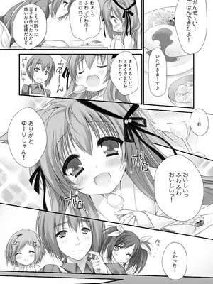 [ZiP (萌木原ふみたけ)] けもみこ (タユタマ -Kiss on my Deity-) [DL版]_13